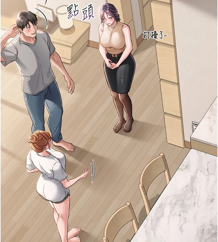借妻条约 - 第1话-危险的交易 - page 63