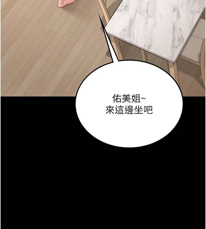 借妻条约 - 第1话-危险的交易 - page 64