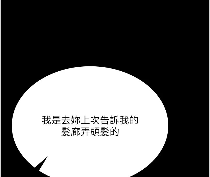 借妻条约 - 第1话-危险的交易 - page 65