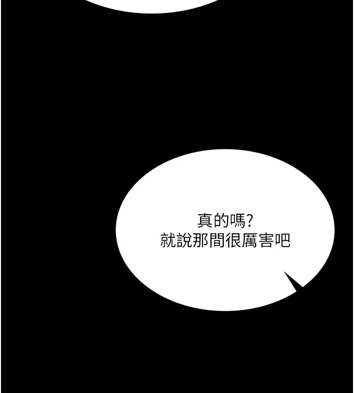 借妻条约 - 第1话-危险的交易 - page 66