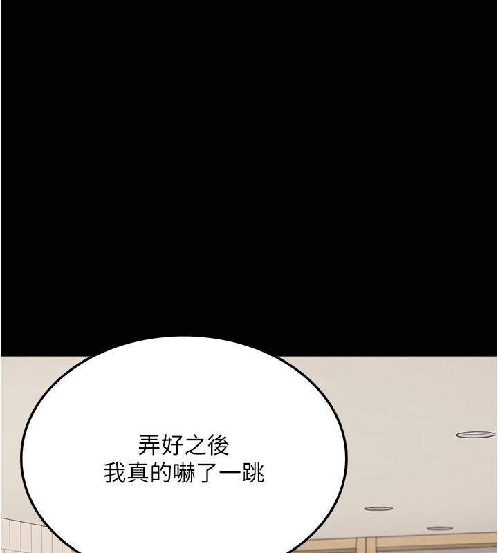 借妻条约 - 第1话-危险的交易 - page 67