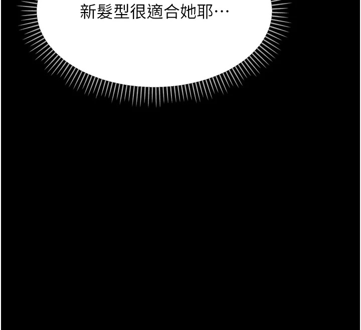 借妻条约 - 第1话-危险的交易 - page 73