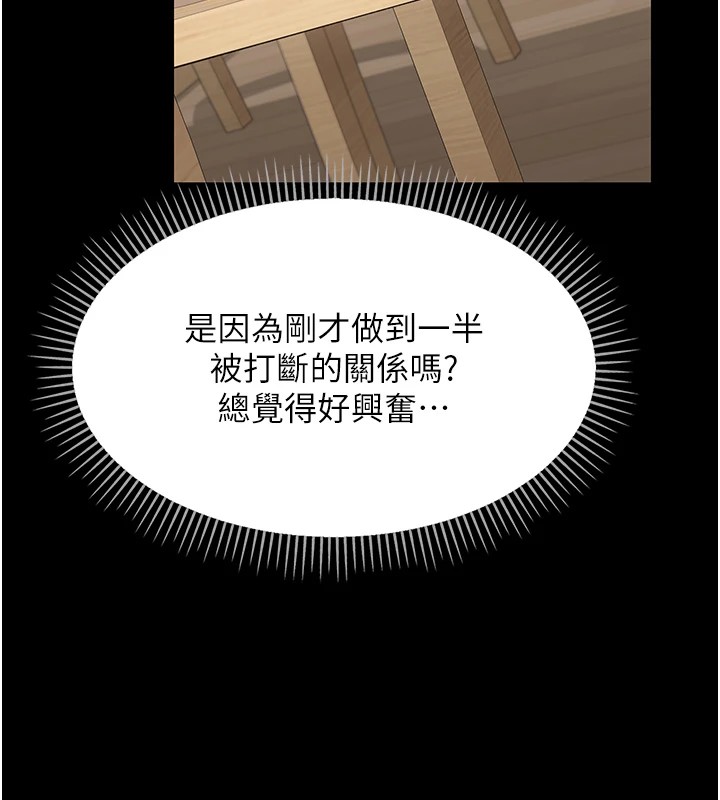 借妻条约 - 第1话-危险的交易 - page 78