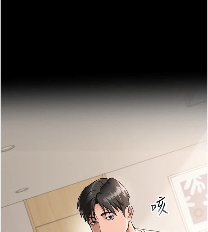借妻条约 - 第1话-危险的交易 - page 79