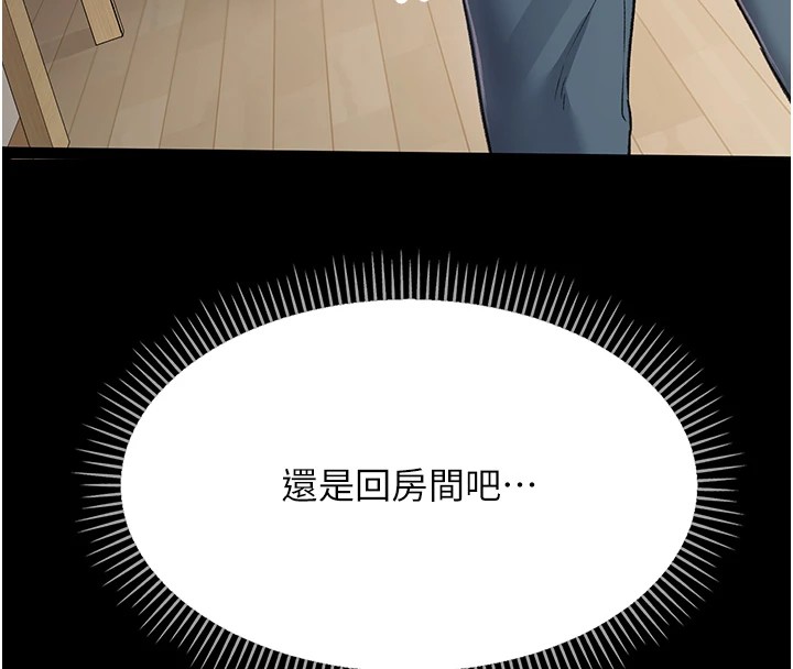 借妻条约 - 第1话-危险的交易 - page 81