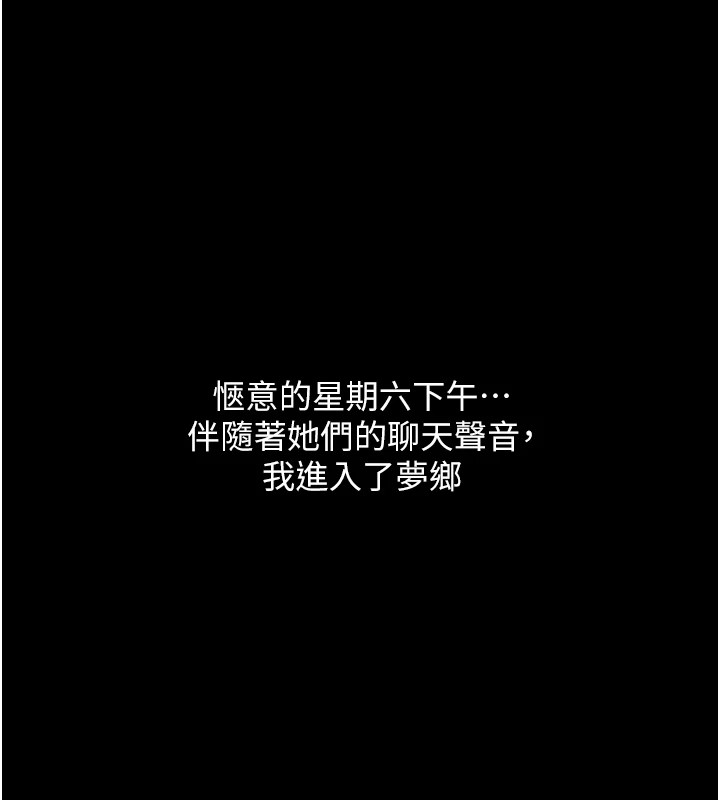 借妻条约 - 第1话-危险的交易 - page 83