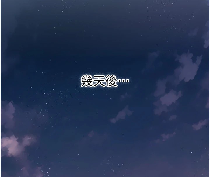 借妻条约 - 第1话-危险的交易 - page 86