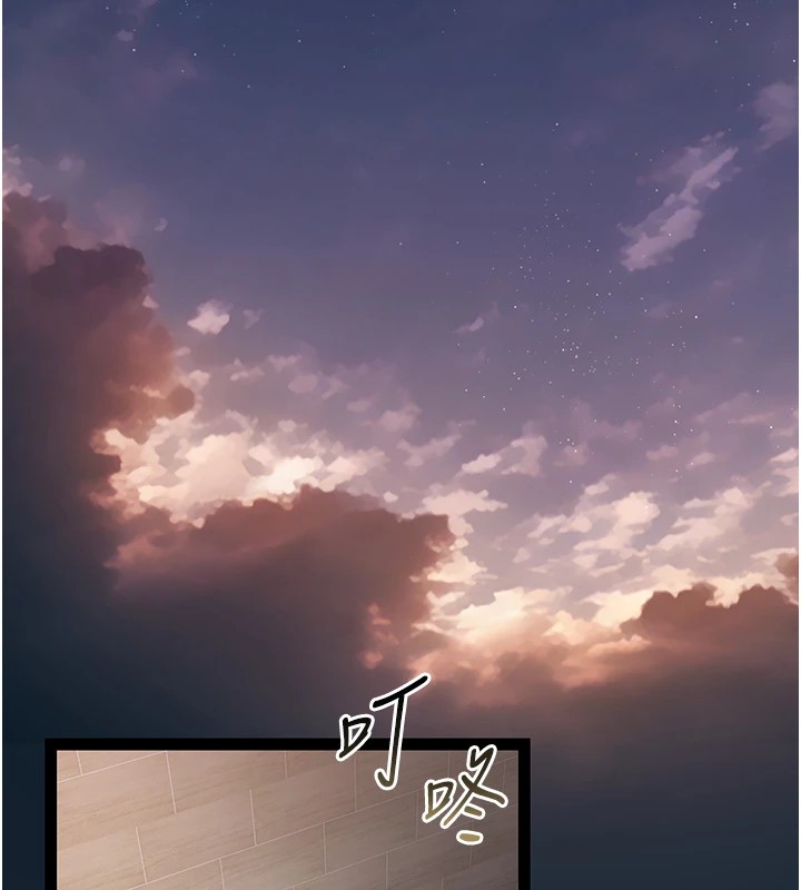 借妻条约 - 第1话-危险的交易 - page 87