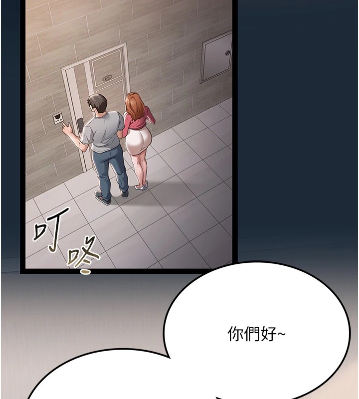借妻条约 - 第1话-危险的交易 - page 88