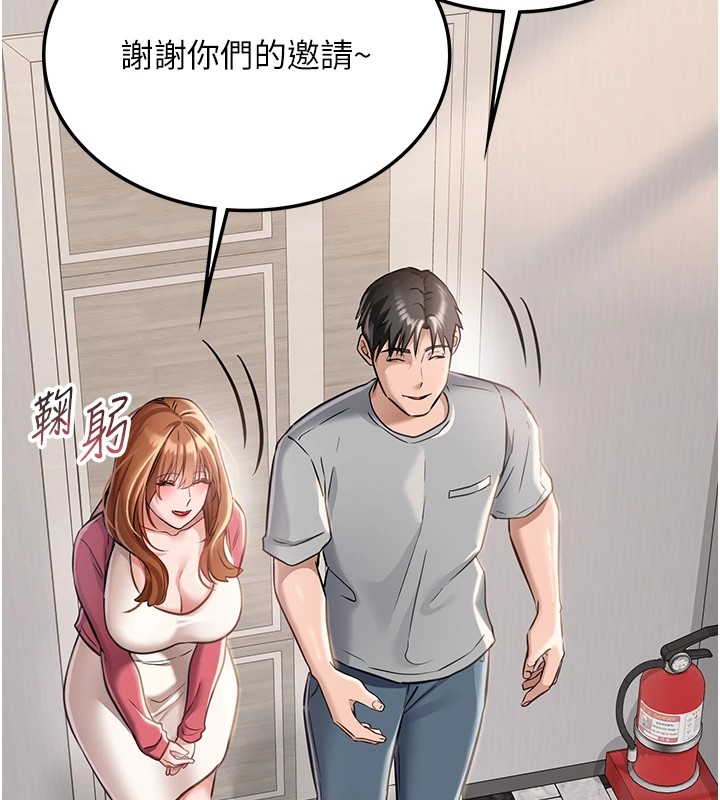 借妻条约 - 第1话-危险的交易 - page 89