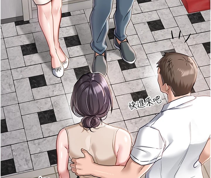 借妻条约 - 第1话-危险的交易 - page 90