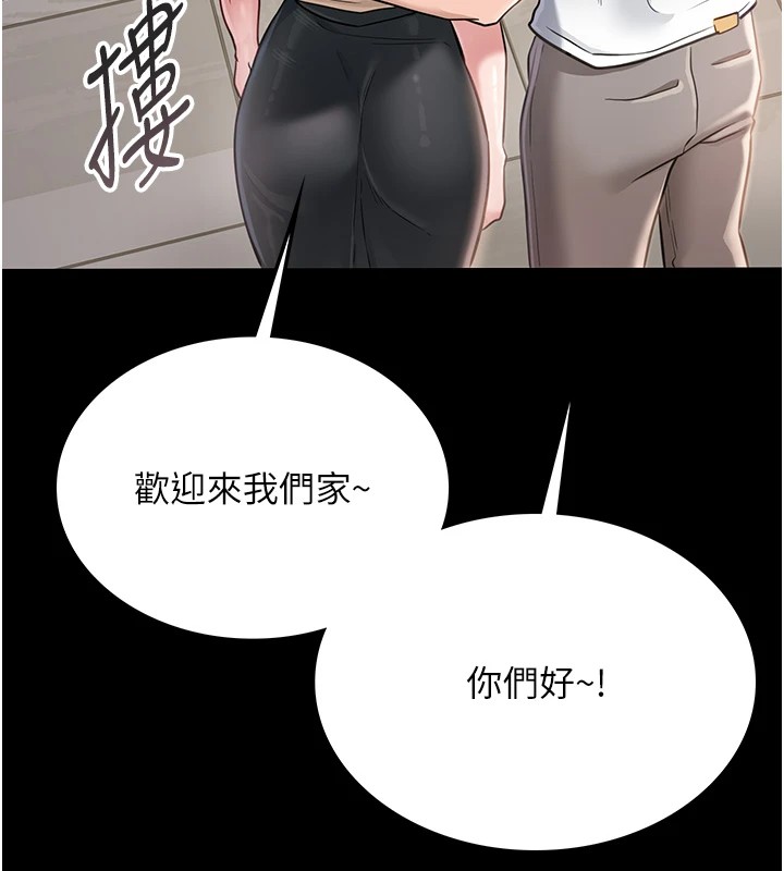 借妻条约 - 第1话-危险的交易 - page 91