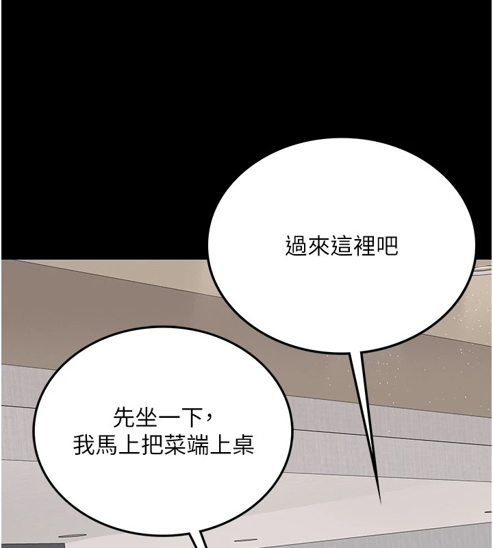 借妻条约 - 第1话-危险的交易 - page 93