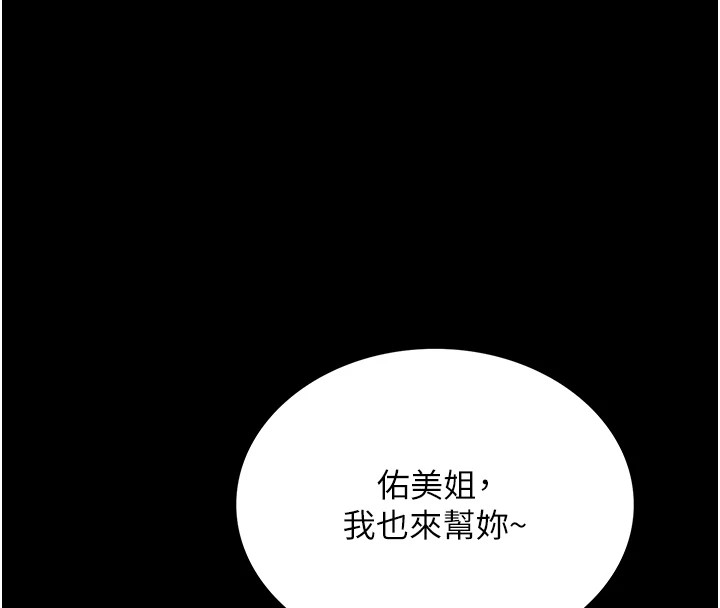 借妻条约 - 第1话-危险的交易 - page 96