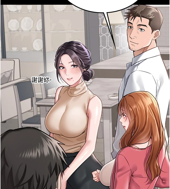借妻条约 - 第1话-危险的交易 - page 97