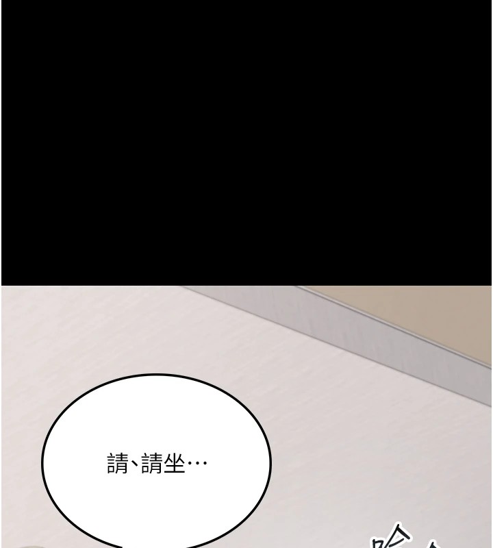 借妻条约 - 第1话-危险的交易 - page 99