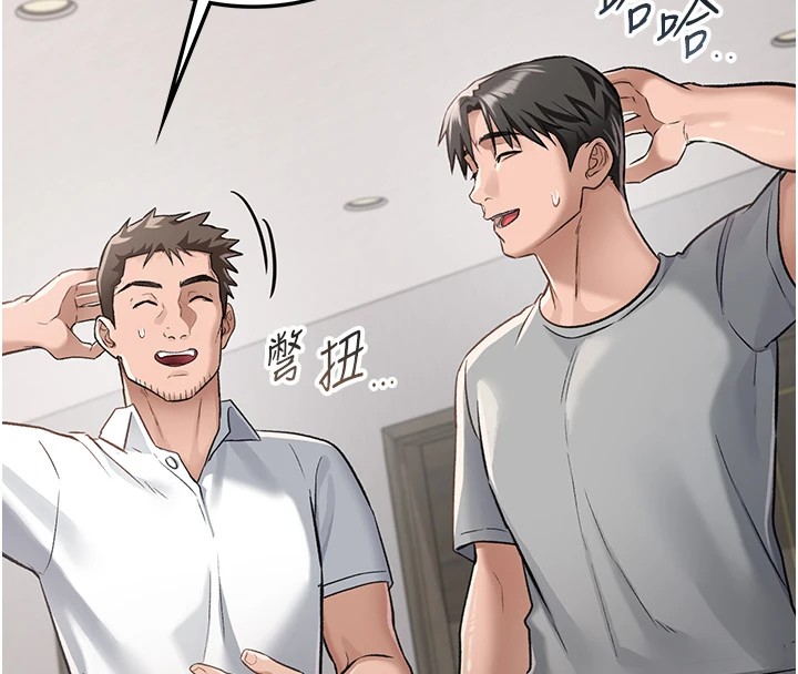 借妻条约 - 第1话-危险的交易 - page 100
