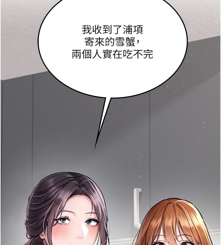 借妻条约 - 第1话-危险的交易 - page 106