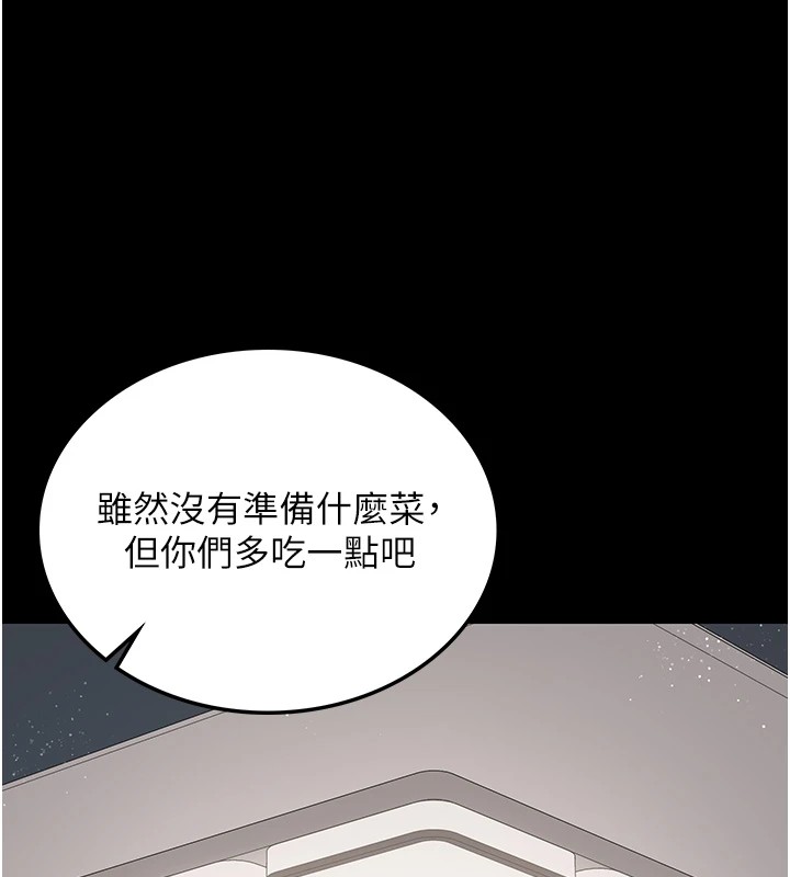 借妻条约 - 第1话-危险的交易 - page 109