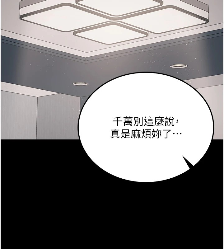 借妻条约 - 第1话-危险的交易 - page 110