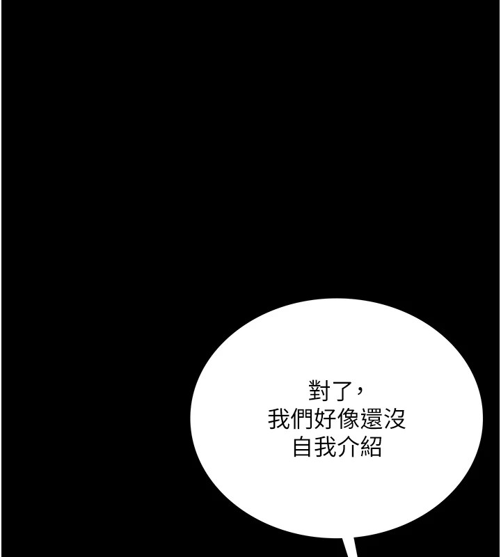 借妻条约 - 第1话-危险的交易 - page 111