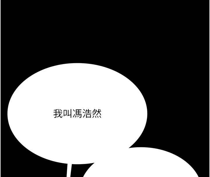 借妻条约 - 第1话-危险的交易 - page 117