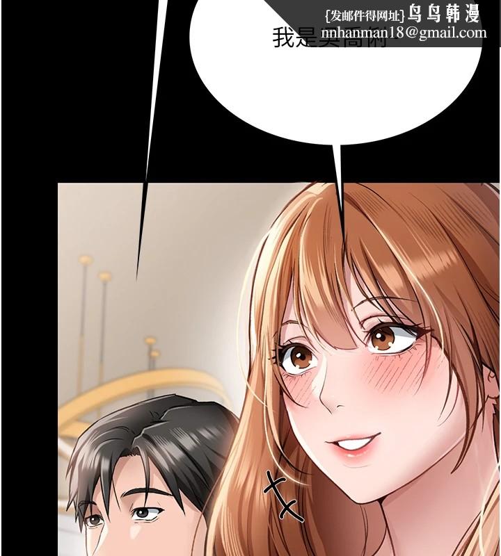 借妻条约 - 第1话-危险的交易 - page 118