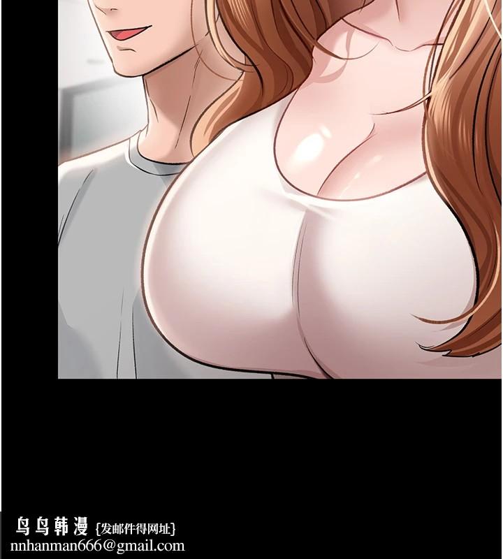 借妻条约 - 第1话-危险的交易 - page 119