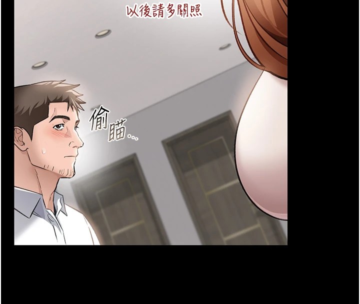 借妻条约 - 第1话-危险的交易 - page 121
