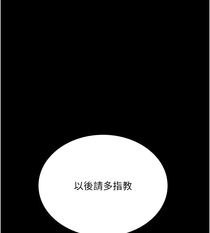 借妻条约 - 第1话-危险的交易 - page 122