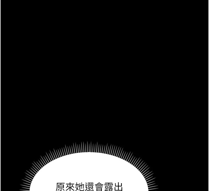 借妻条约 - 第1话-危险的交易 - page 125