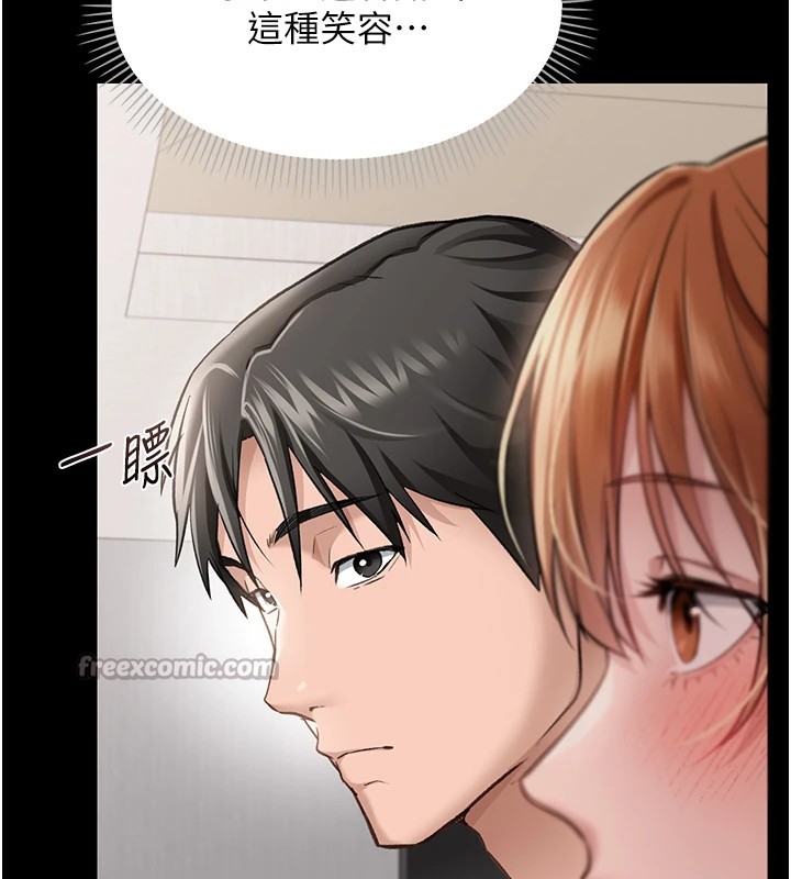 借妻条约 - 第1话-危险的交易 - page 126