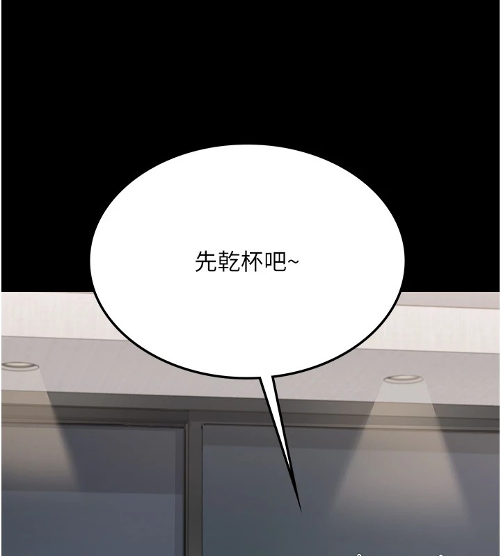 借妻条约 - 第1话-危险的交易 - page 128