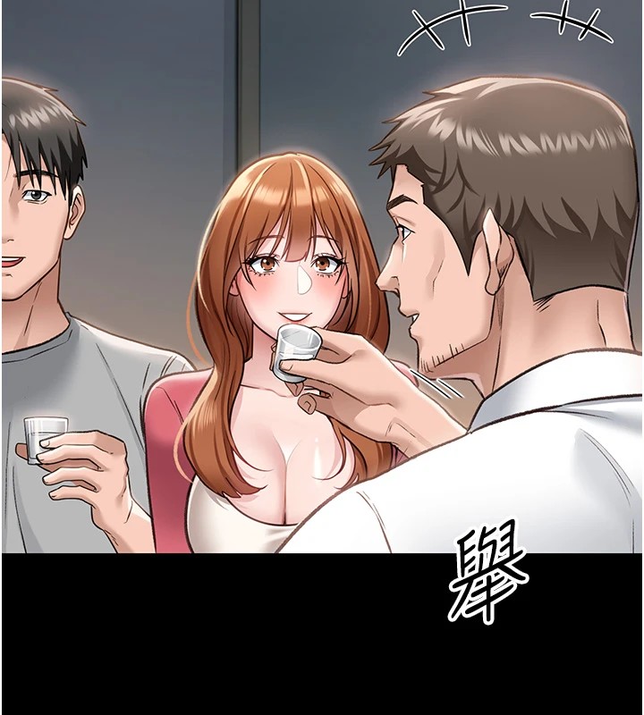 借妻条约 - 第1话-危险的交易 - page 129