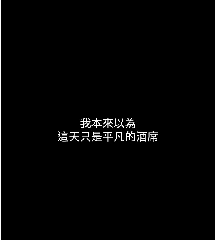 借妻条约 - 第1话-危险的交易 - page 130