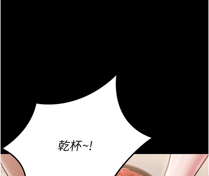 借妻条约 - 第1话-危险的交易 - page 131