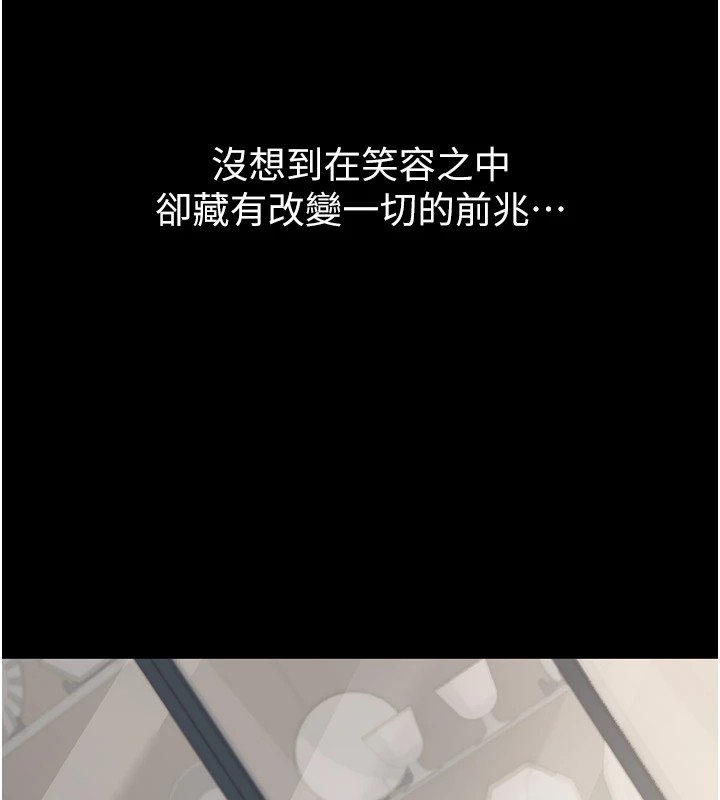 借妻条约 - 第1话-危险的交易 - page 136