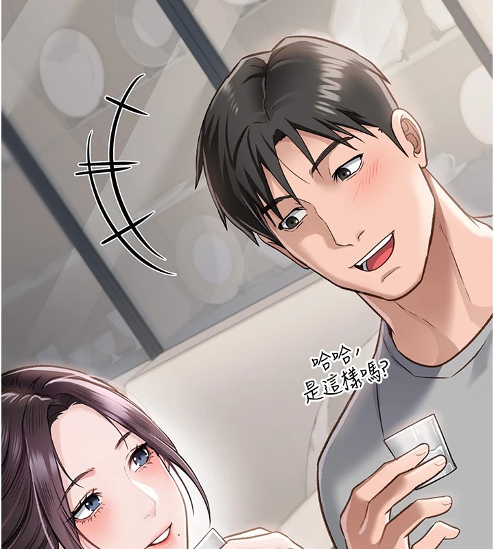 借妻条约 - 第1话-危险的交易 - page 137