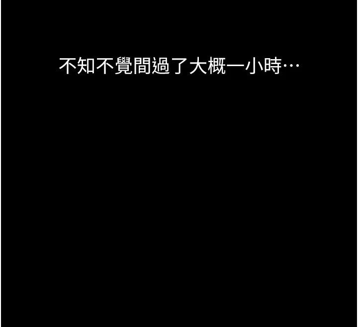 借妻条约 - 第1话-危险的交易 - page 139