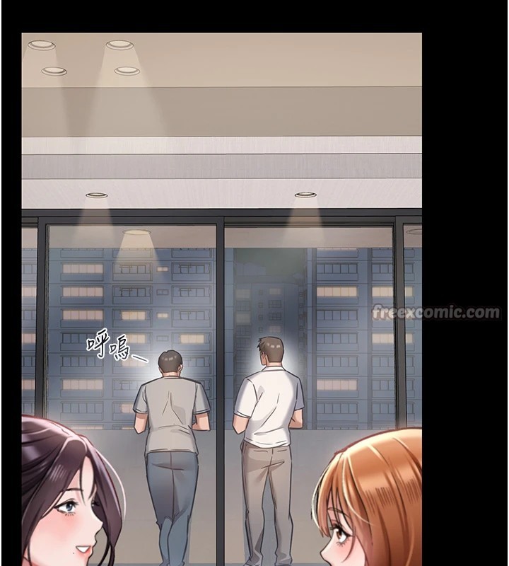 借妻条约 - 第1话-危险的交易 - page 140