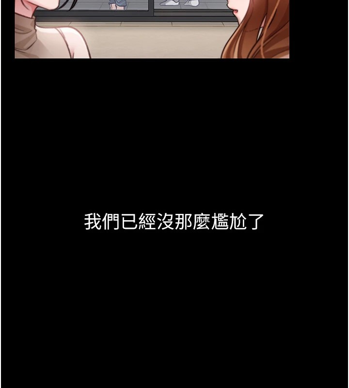 借妻条约 - 第1话-危险的交易 - page 141