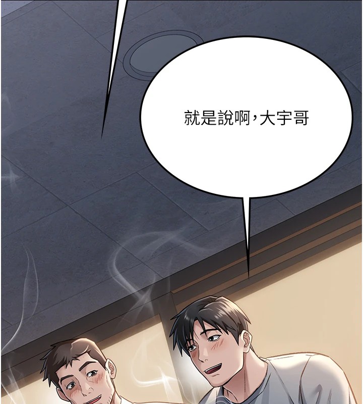 借妻条约 - 第1话-危险的交易 - page 144