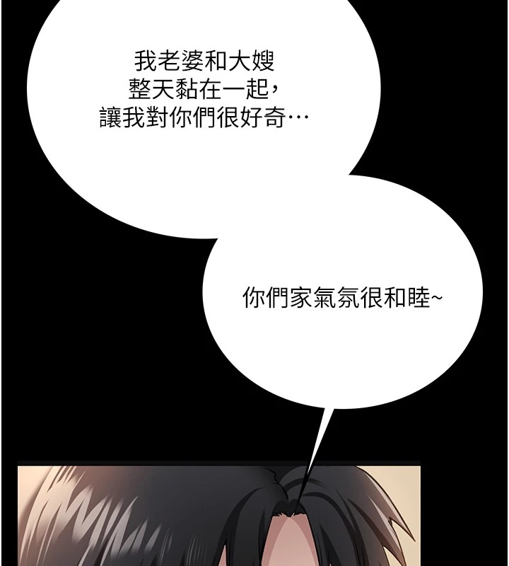 借妻条约 - 第1话-危险的交易 - page 147