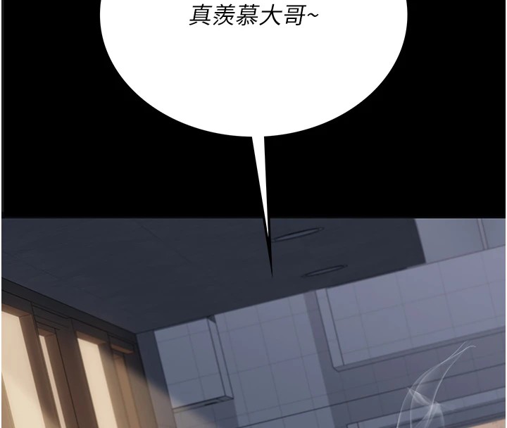 借妻条约 - 第1话-危险的交易 - page 150
