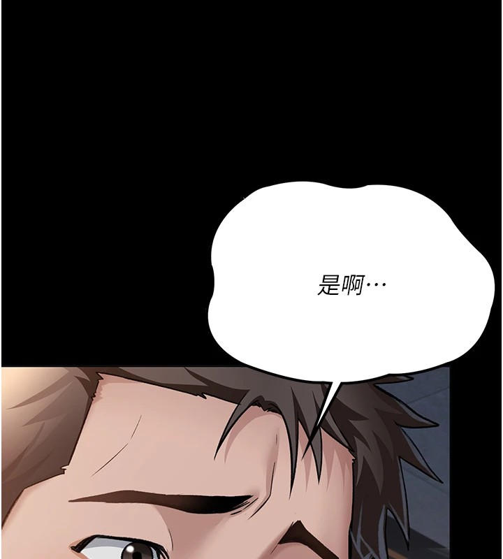 借妻条约 - 第1话-危险的交易 - page 153