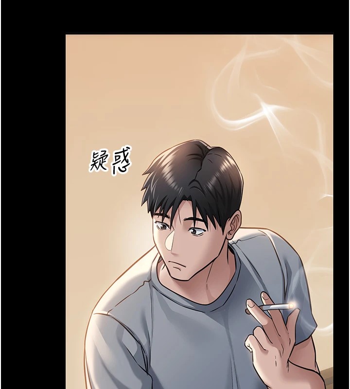 借妻条约 - 第1话-危险的交易 - page 156