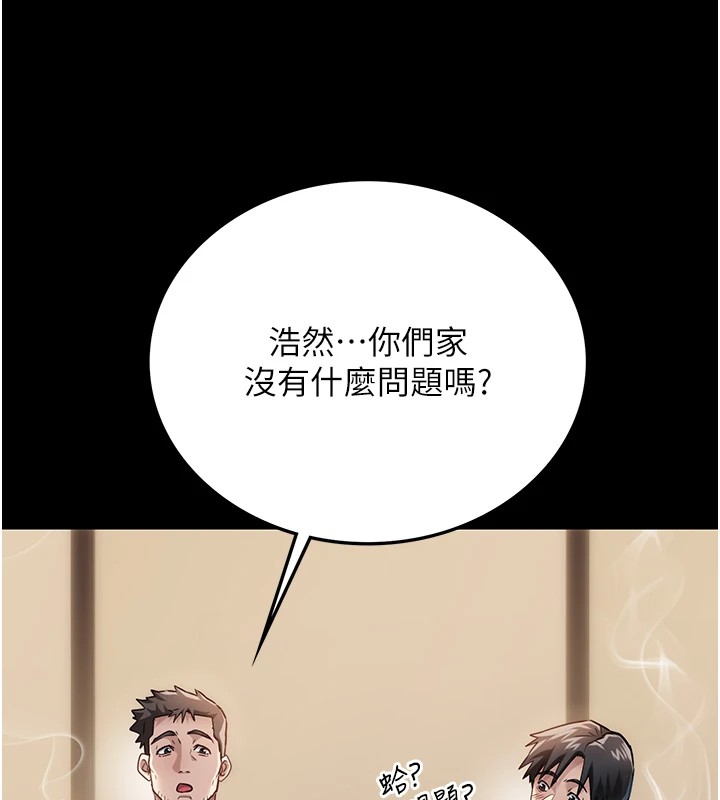 借妻条约 - 第1话-危险的交易 - page 159