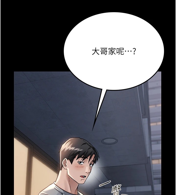 借妻条约 - 第1话-危险的交易 - page 167