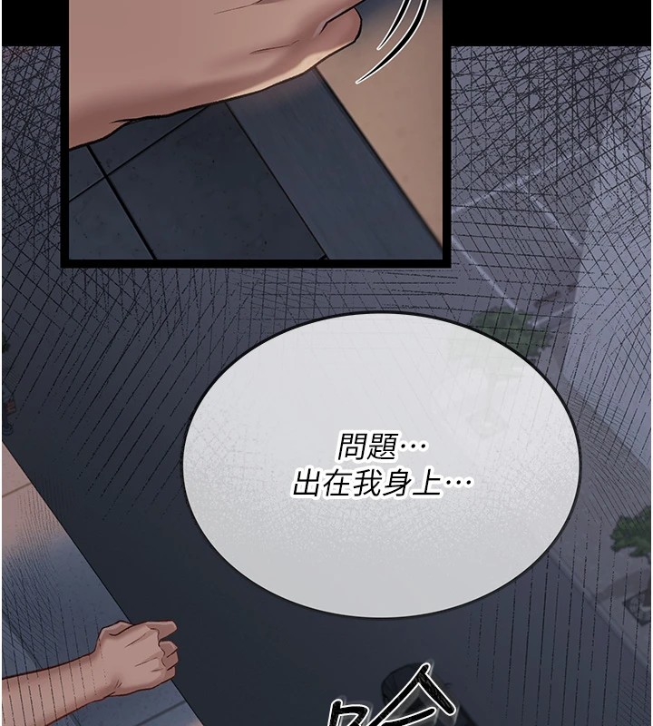 借妻条约 - 第1话-危险的交易 - page 171