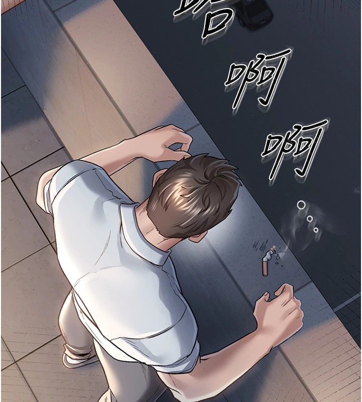 借妻条约 - 第1话-危险的交易 - page 172
